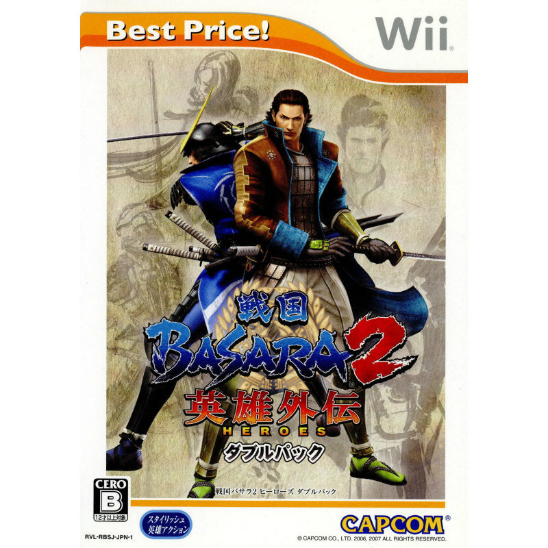 【中古即納】[Wii]戦国BASARA2(バサラ2) 英雄外伝 ダブルパック Best Price!(RVL-P-RBSJ)(JAN末尾 6970)(20081120)