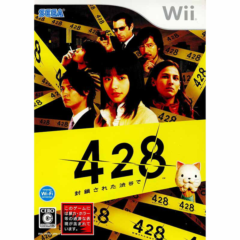 【中古即納】[Wii]みんなのおすすめセレクション 428 〜封鎖された渋谷で〜(RVL-P-RTOJ)(20100225)