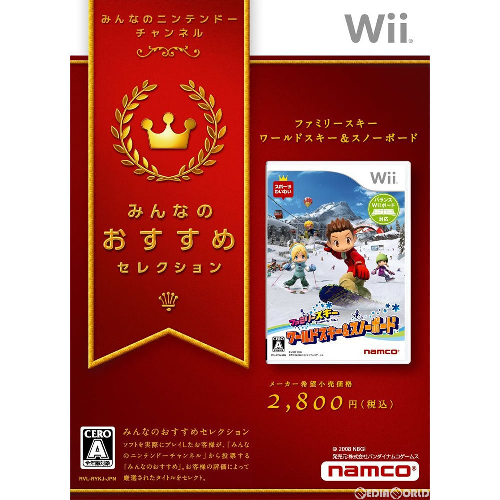 【中古即納】[表紙説明書なし][Wii]みんなのおすすめセレクション ファミリースキー ワールド&スノーボード(RVL-P-RYKJ)(20100225)