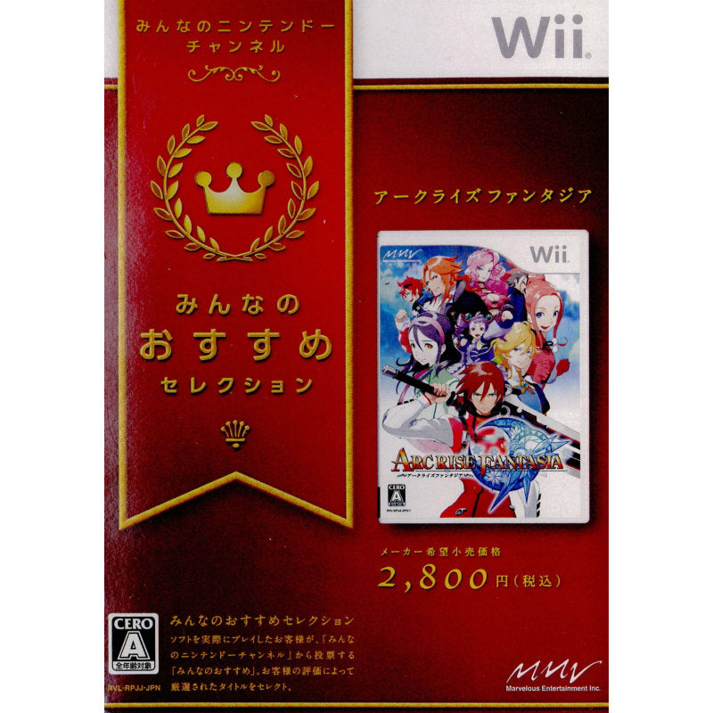 【中古即納】[Wii]みんなのおすすめセレクション アークライズ ファンタジア(RVL-P-RPJJ)(20100225)