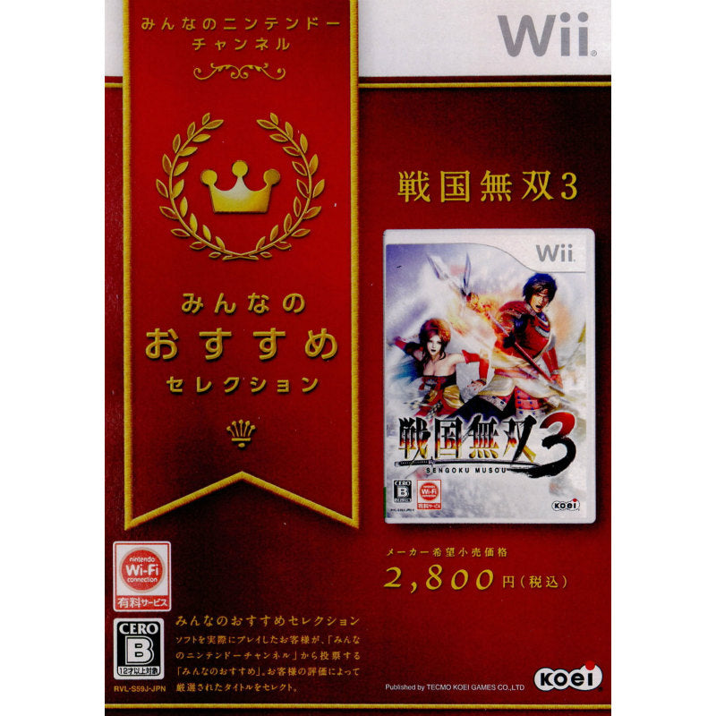 【中古即納】[Wii]みんなのおすすめセレクション 戦国無双3(RVL-P-S59J)(20110120)