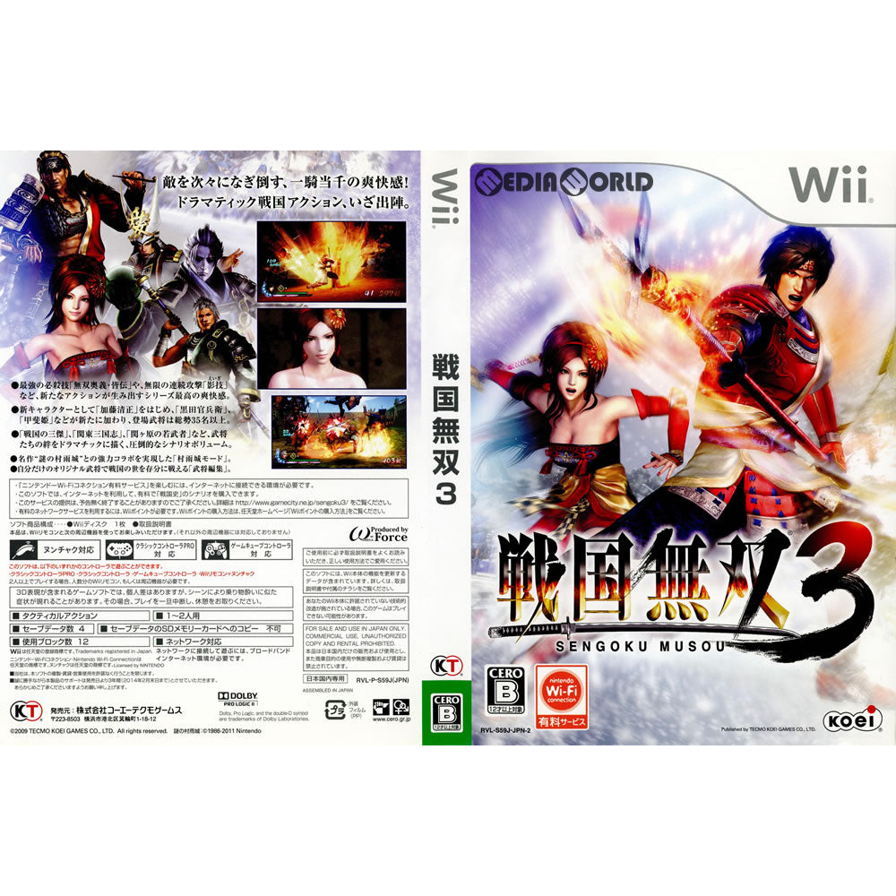 【中古即納】[Wii](ソフト単品)戦国無双3 TREASURE BOX(トレジャーボックス)(限定版)(RVL-P-S59)(20091119)