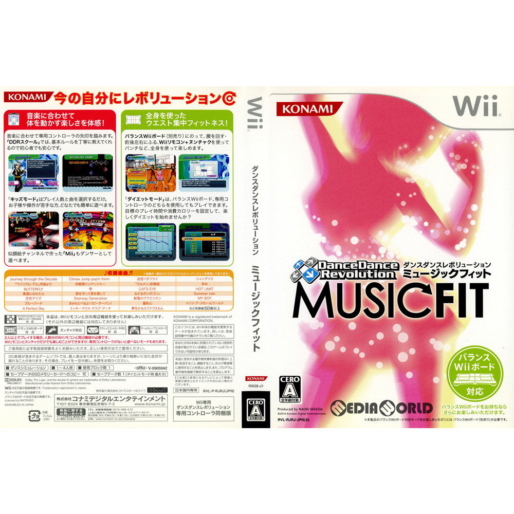 【中古即納】[Wii](ソフト単品)ダンス ダンス レボリューション ミュージックフィット(DanceDanceRevolution MUSIC FIT) 専用コントローラ同梱版(限定版)(RI028-J1)(20100128)