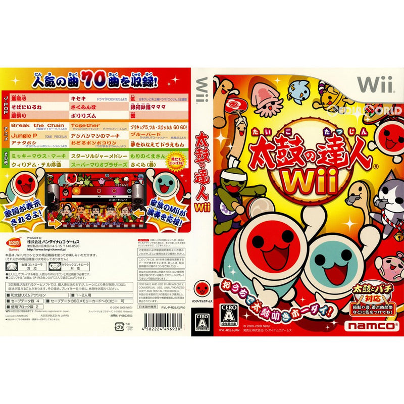 太鼓の達人Wii - Nintendo Switch