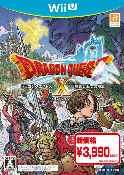 ドラゴンクエストX ドラゴンクエストX 未来への扉とまどろみの少女 オンライン