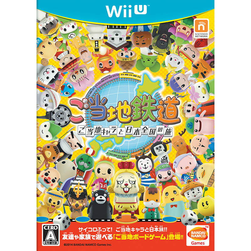 【新品即納】[WiiU]ご当地鉄道 〜ご当地キャラと日本全国の旅〜(20141127)