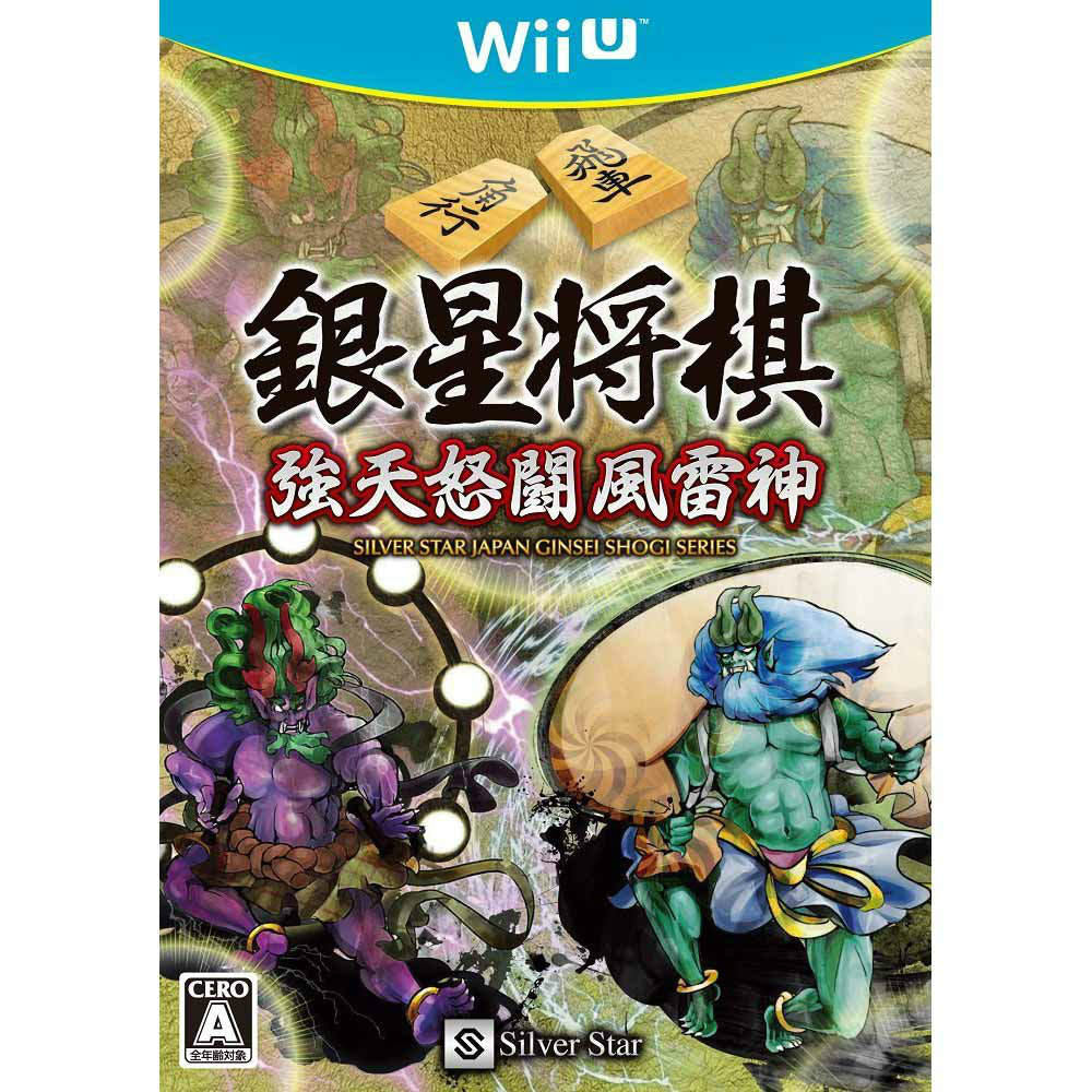 【新品即納】[WiiU]銀星将棋 強天怒闘風雷神(20160225)