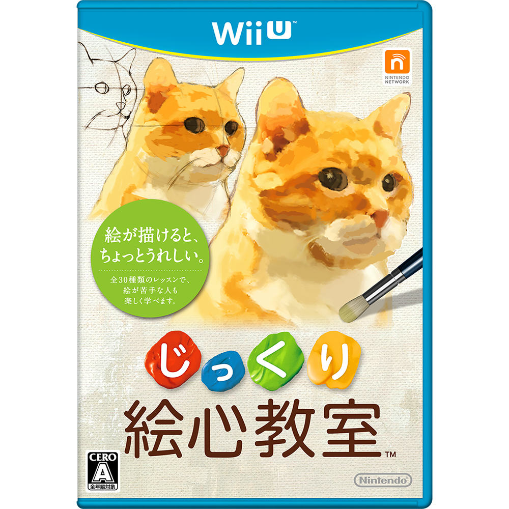 【新品即納】[WiiU]じっくり絵心教室(20151112)