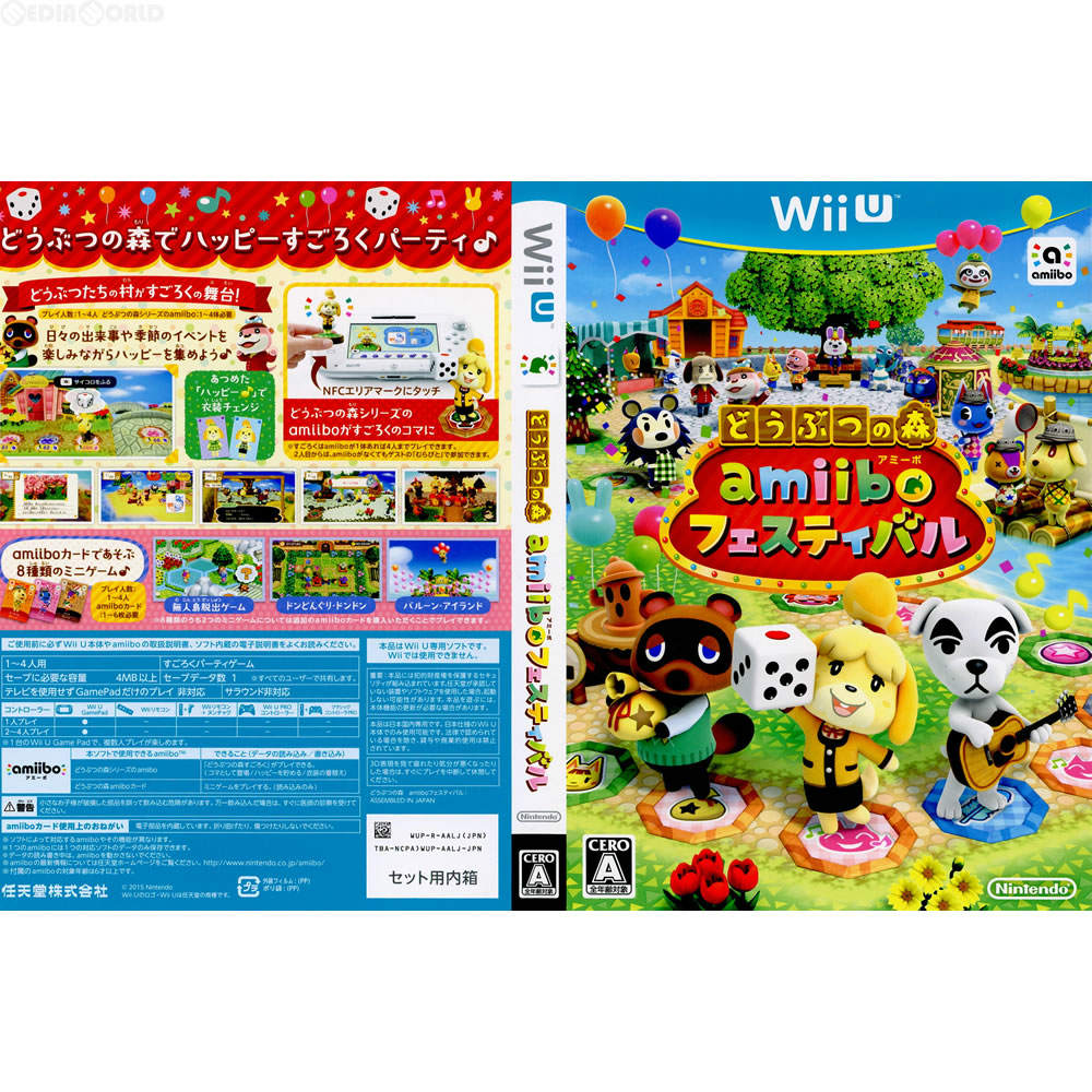 【中古即納】[WiiU](ソフト単品)どうぶつの森 amiiboフェスティバル 初回版(限定版)(20151121)