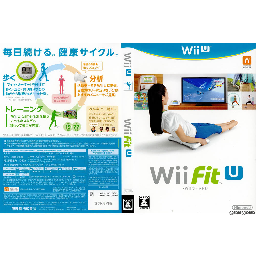 【中古即納】[WiiU](ソフト単品)Wii Fit U(WiiフィットU) フィットメーターセット(20140201)