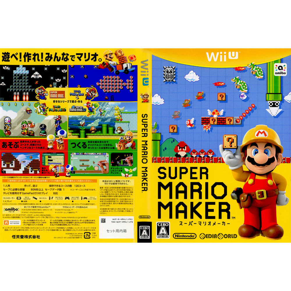 【中古即納】[WiiU](ソフト単品)スーパーマリオメーカー(SUPER MARIO MAKER)(WUP-R-AMAJ)(20150910)