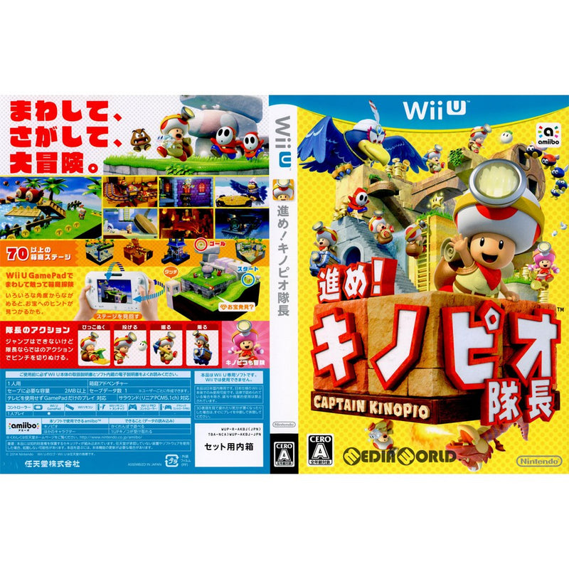 WiiU](ソフト単品)進め!キノピオ隊長 amiiboセット(WUP-R-AKBJ)