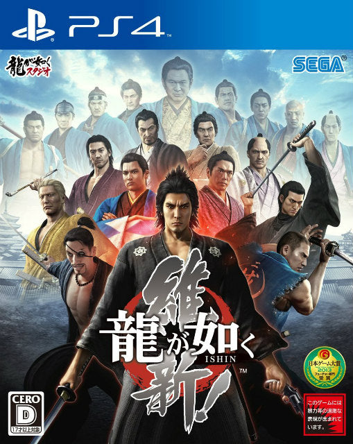 【新品即納】[PS4]龍が如く 維新! セガ (20140222)