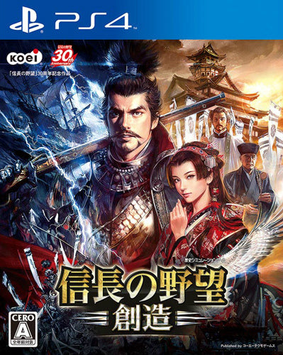 【中古即納】[表紙説明書なし][PS4]信長の野望・創造 コーエーテクモゲームス (20140222)