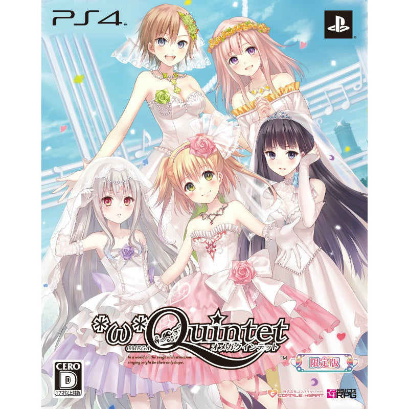 【中古即納】[表紙説明書なし][PS4]オメガクインテット(*ω*Quintet) 限定版 コンパイルハート (20141002)