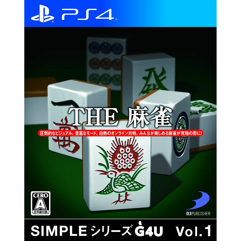【中古即納】[PS4]SIMPLEシリーズG4U Vol.1 THE 麻雀 ディースリー・パブリッシャー (20141127)