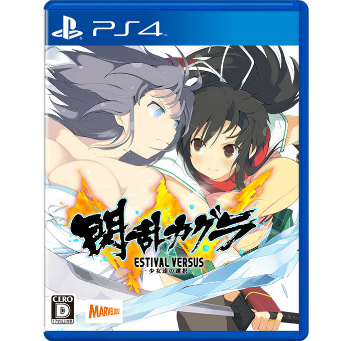 【中古即納】[表紙説明書なし][PS4]閃乱カグラ ESTIVAL VERSUS -少女達の選択- 通常版 マーベラス (20150326)