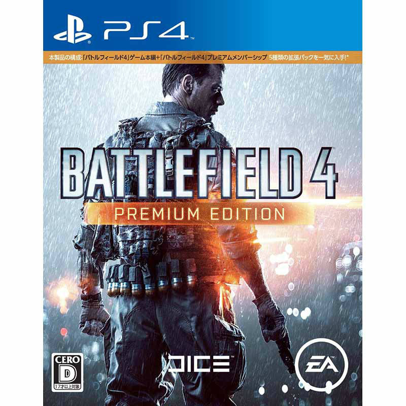 【中古即納】[PS4]バトルフィールド4 プレミアムエディション(BATTLEFIELD4 PREMIUM EDITION) エレクトロニック・アーツ (20141113)