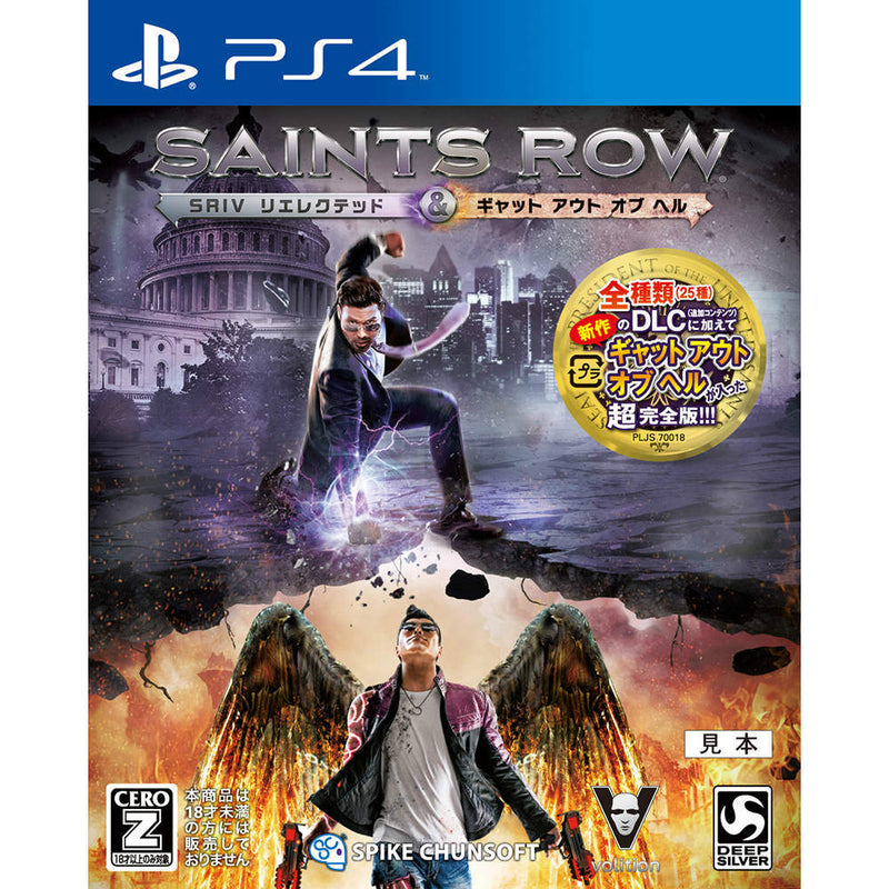 【中古即納】[PS4]セインツロウIV リエレクテッド (Saints Row 4 Re-Elected)(20150416)