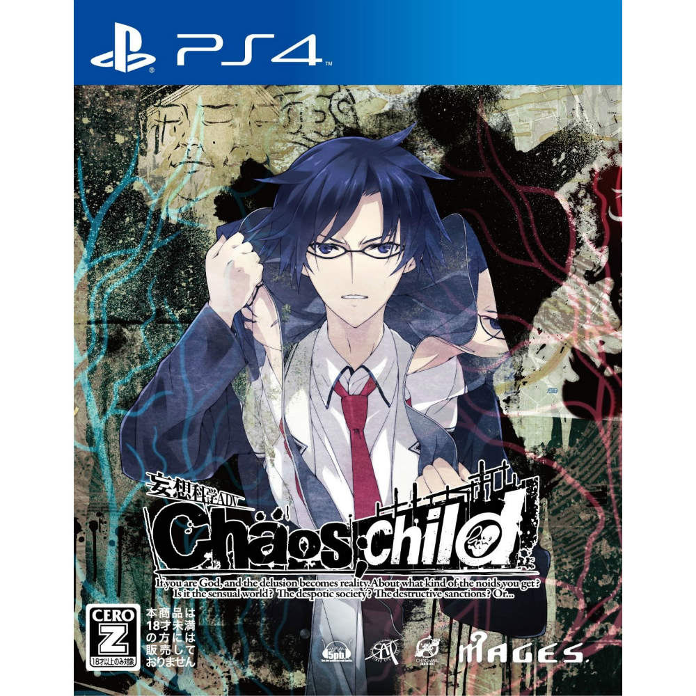 【中古即納】[お得品][表紙説明書なし][PS4]CHAOS;CHILD(カオスチャイルド) 通常版 5pb. (20150625)