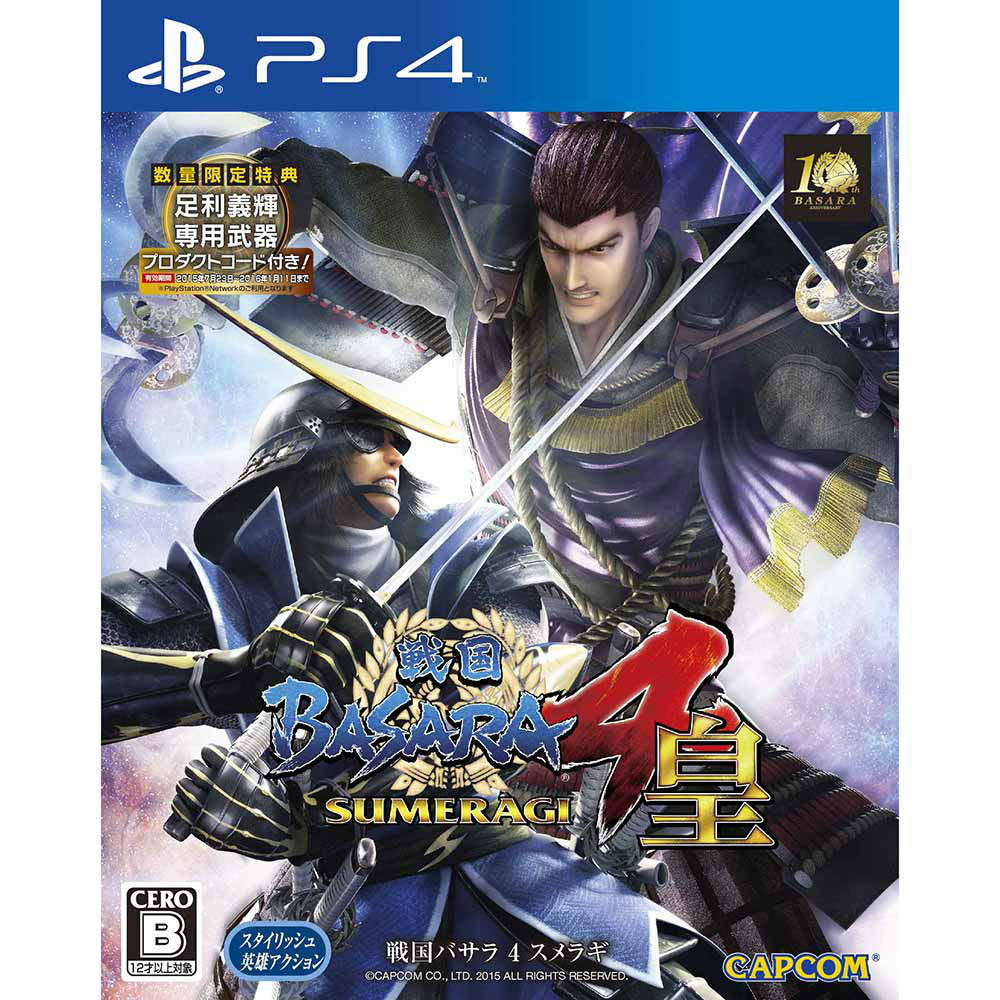 【新品即納】[PS4]戦国BASARA4(戦国バサラ4) 皇(スメラギ) 通常版 カプコン (20150723)