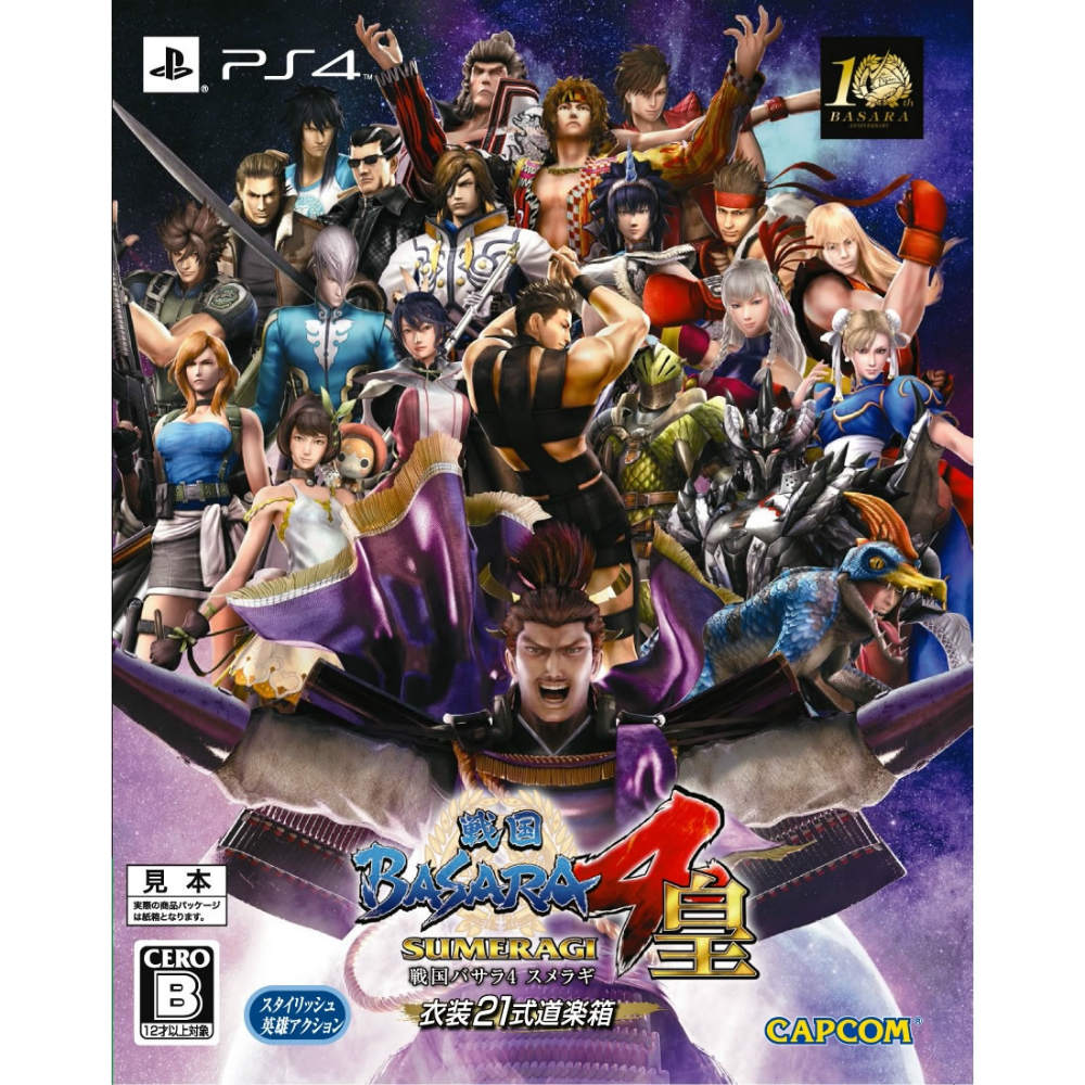 【中古即納】[PS4]戦国BASARA4(戦国バサラ4) 皇(スメラギ) 衣装21式道楽箱(限定版) カプコン (20150723)