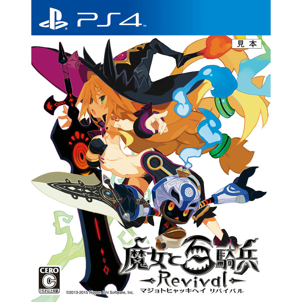 【中古即納】[PS4]魔女と百騎兵 Revival(マジョトヒャッキヘイ リバイバル) 通常版(20150925)