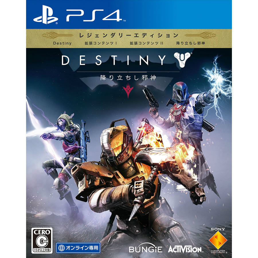 【中古即納】[PS4]Destiny(デスティニー) 降り立ちし邪神 レジェンダリーエディション(オンライン専用)(20150917)