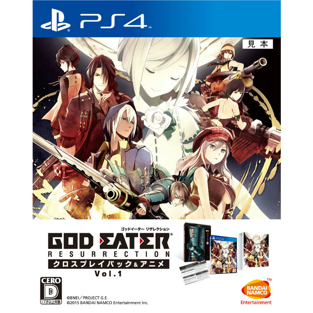 【新品即納】[PS4]GOD EATER RESURRECTION(ゴッドイーター リザレクション) クロスプレイパック&アニメVol.1 限定生産 バンダイナムコエンターテインメント (20151029)