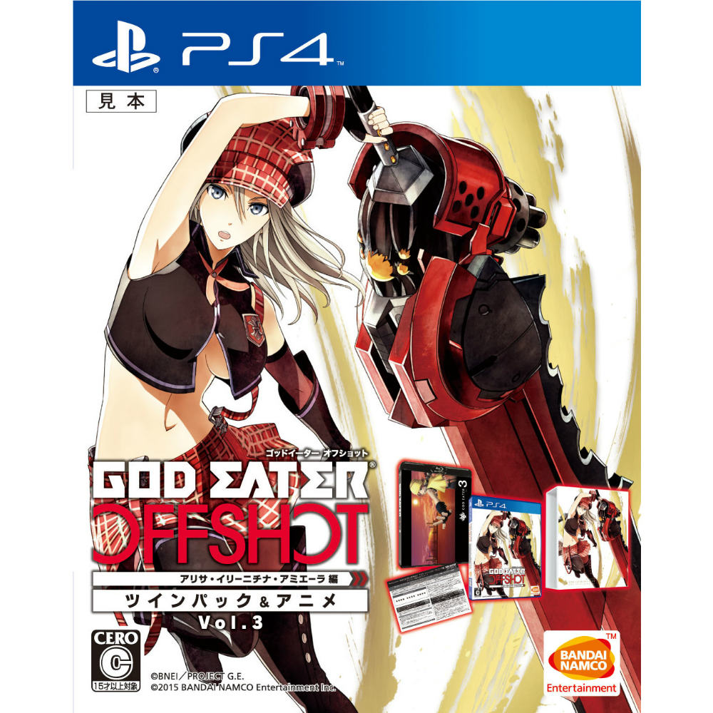 【新品即納】[PS4]GOD EATER OFF SHOT(ゴッドイーター オフショット) アリサ・イリーニチナ・アミエーラ編 ツインパック&アニメVol.3 限定生産 バンダイナムコエンターテインメント (20151223)