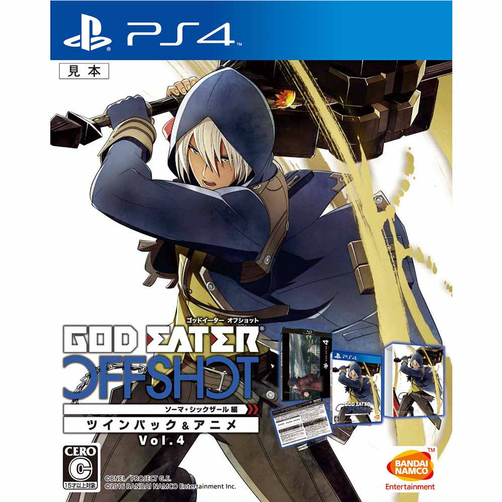 【新品即納】[PS4]GOD EATER OFF SHOT(ゴッドイーター オフショット) ソーマ・シックザール編 ツインパック&アニメVol.4 限定生産 バンダイナムコエンターテインメント (20160128)