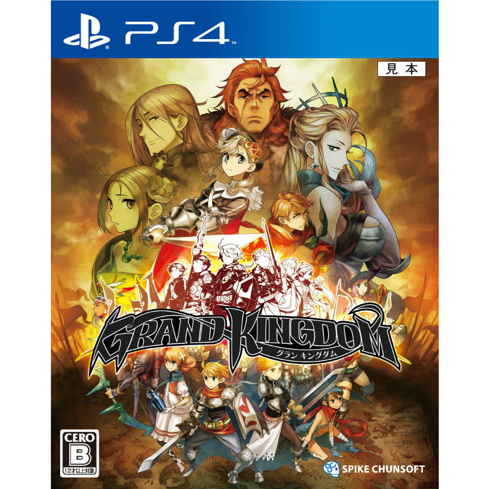 【中古即納】[表紙説明書なし][PS4]グランキングダム(GRAND KINGDOM) スパイク・チュンソフト (20151119)