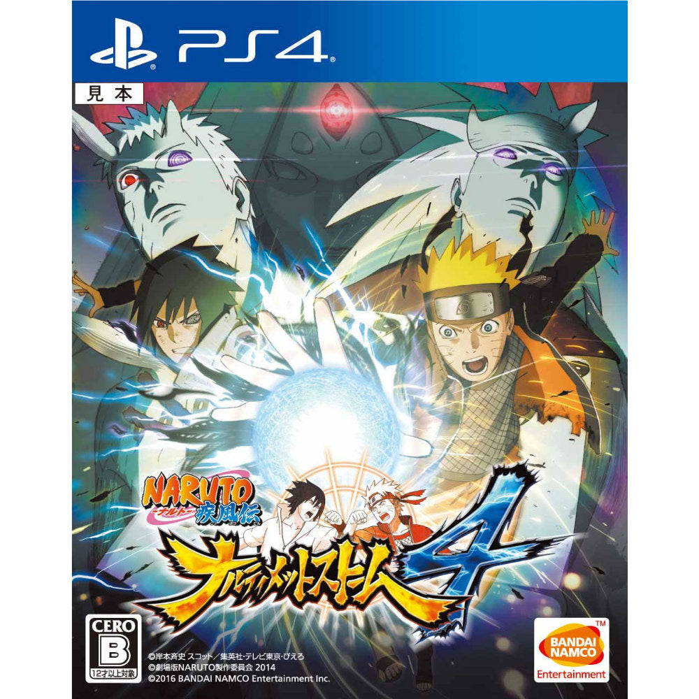 【中古即納】[お得品][表紙説明書なし][PS4]NARUTO-ナルト- 疾風伝 ナルティメットストーム4 バンダイナムコエンターテインメント (20160204)