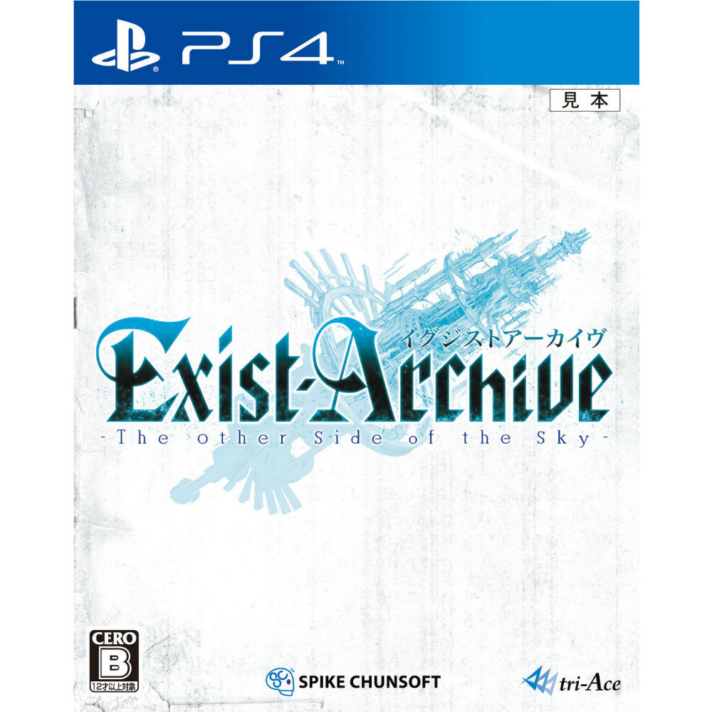 【中古即納】[お得品][表紙説明書なし][PS4]イグジストアーカイヴ -The Other Side of the Sky- スパイク・チュンソフト (20151217)