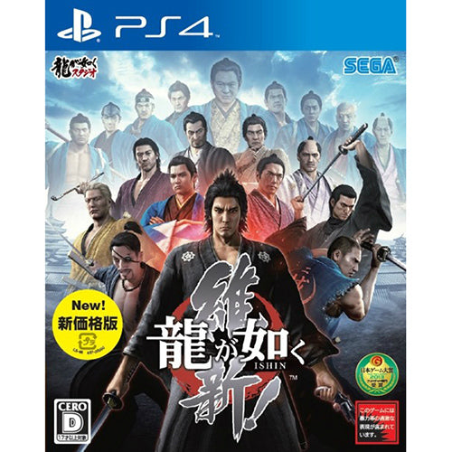 【新品即納】[PS4]龍が如く 維新! 新価格版(PLJM-80118) セガゲームス (20151105)