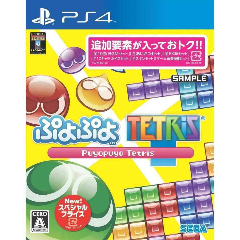 【中古即納】[表紙説明書なし][PS4]ぷよぷよテトリス スペシャルプライス(PLJM-80120) セガゲームス (20151119)