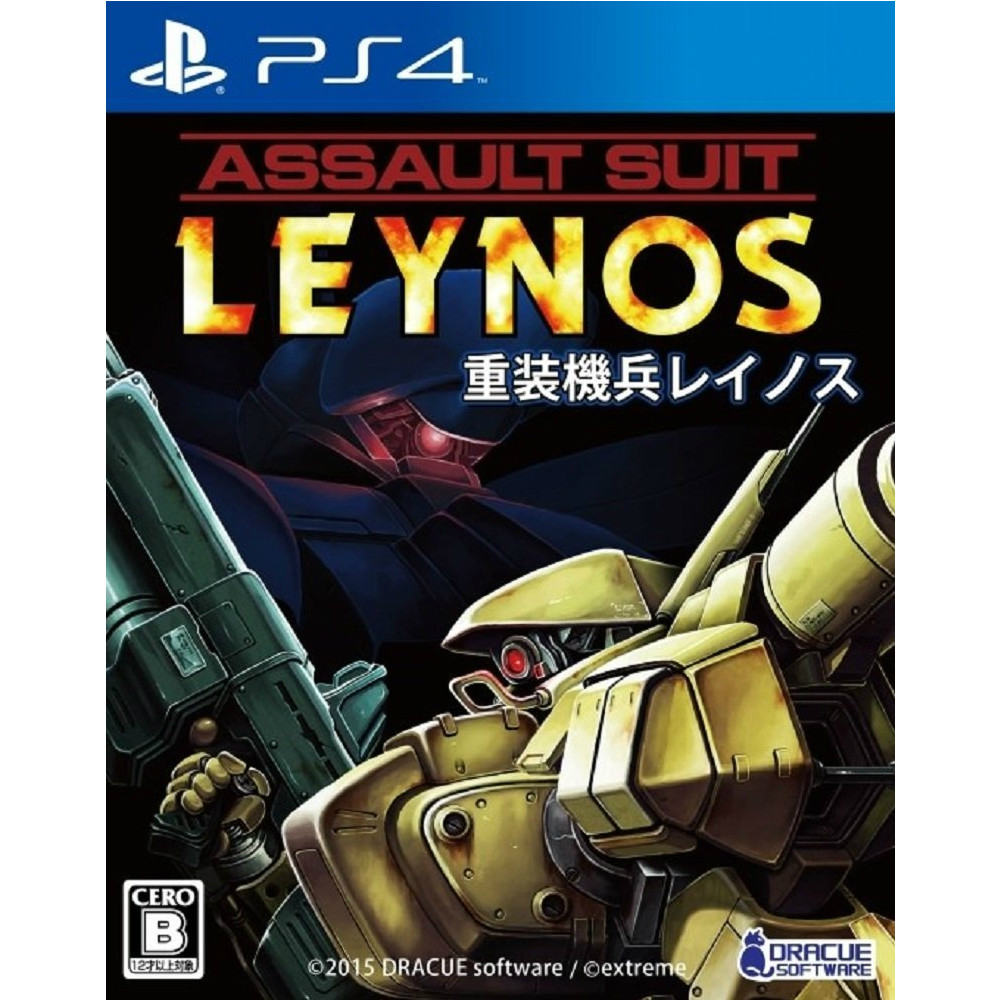 【中古即納】[PS4]重装機兵レイノス ドラキュー (20151223)