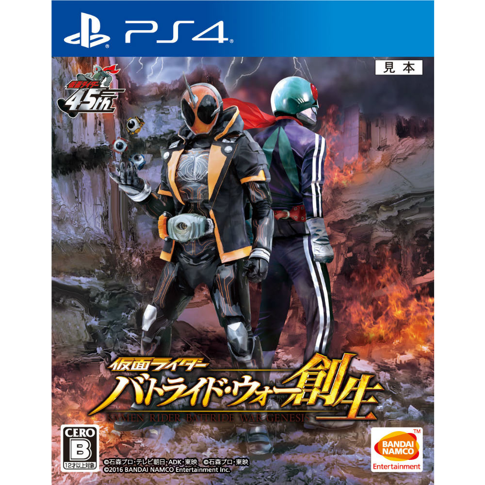 【中古即納】[PS4]仮面ライダー バトライド・ウォー 創生 通常版(20160225)