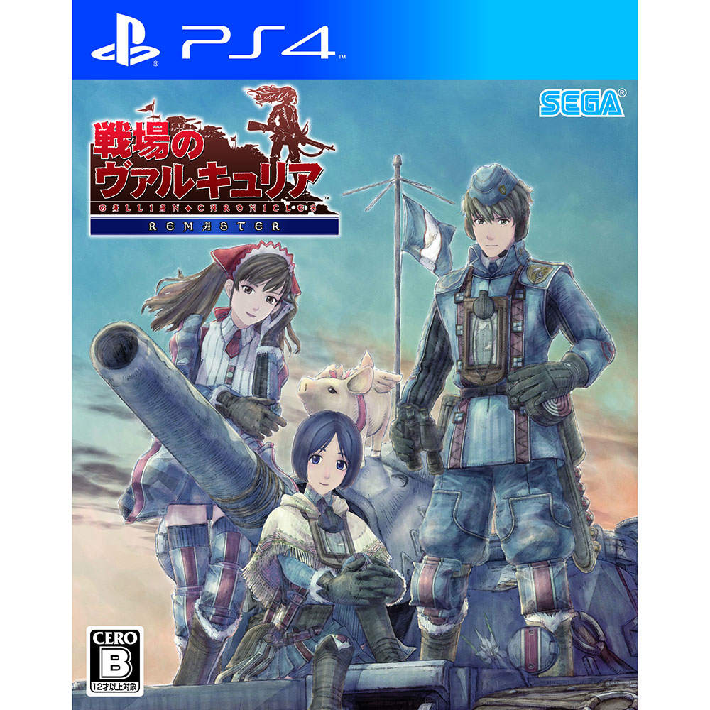 【新品即納】[PS4]戦場のヴァルキュリア リマスター(Gallian Chronicles Remaster) セガゲームス (20160210)