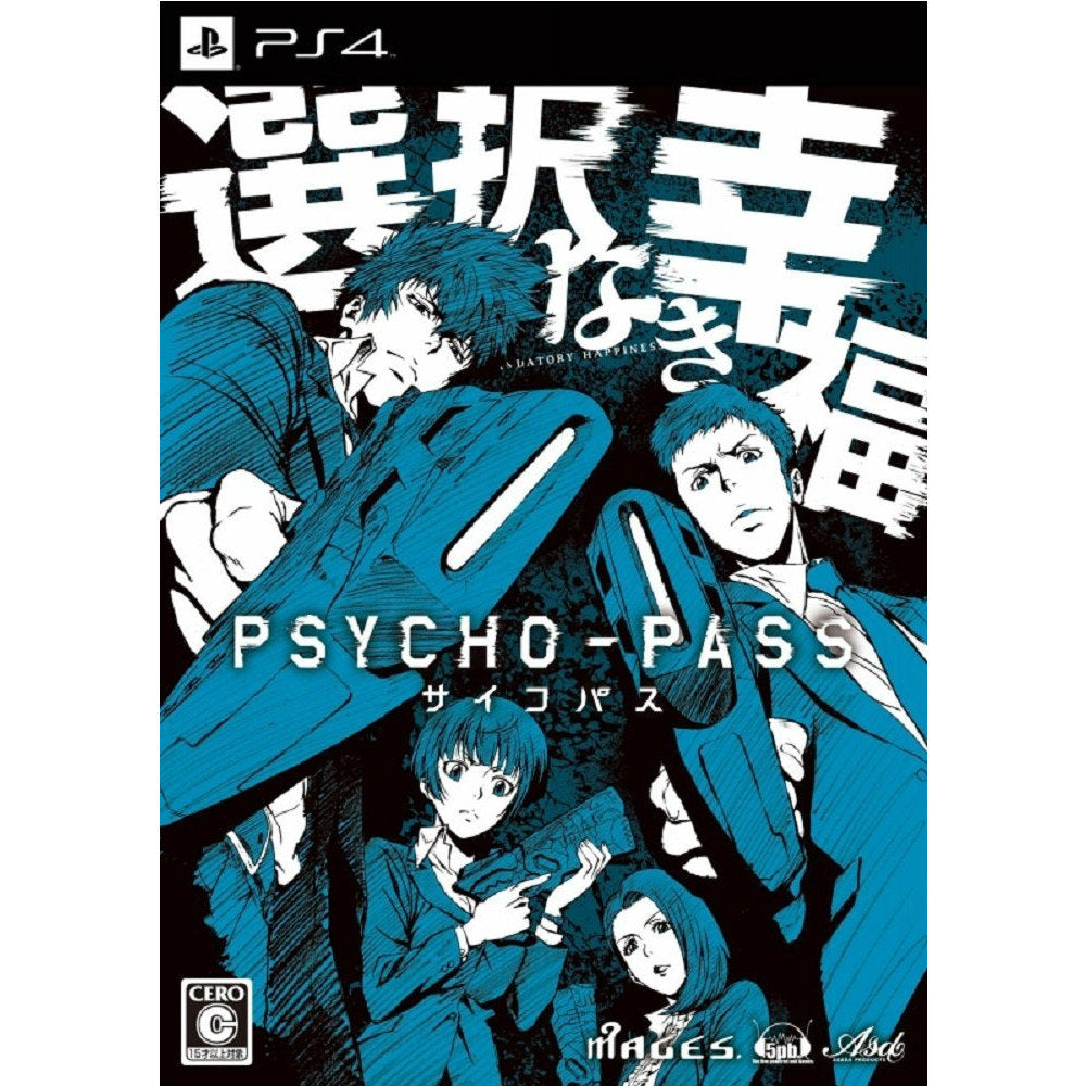 【新品即納】[PS4]PSYCHO-PASS サイコパス 選択なき幸福 限定版 5pb. (20160324)