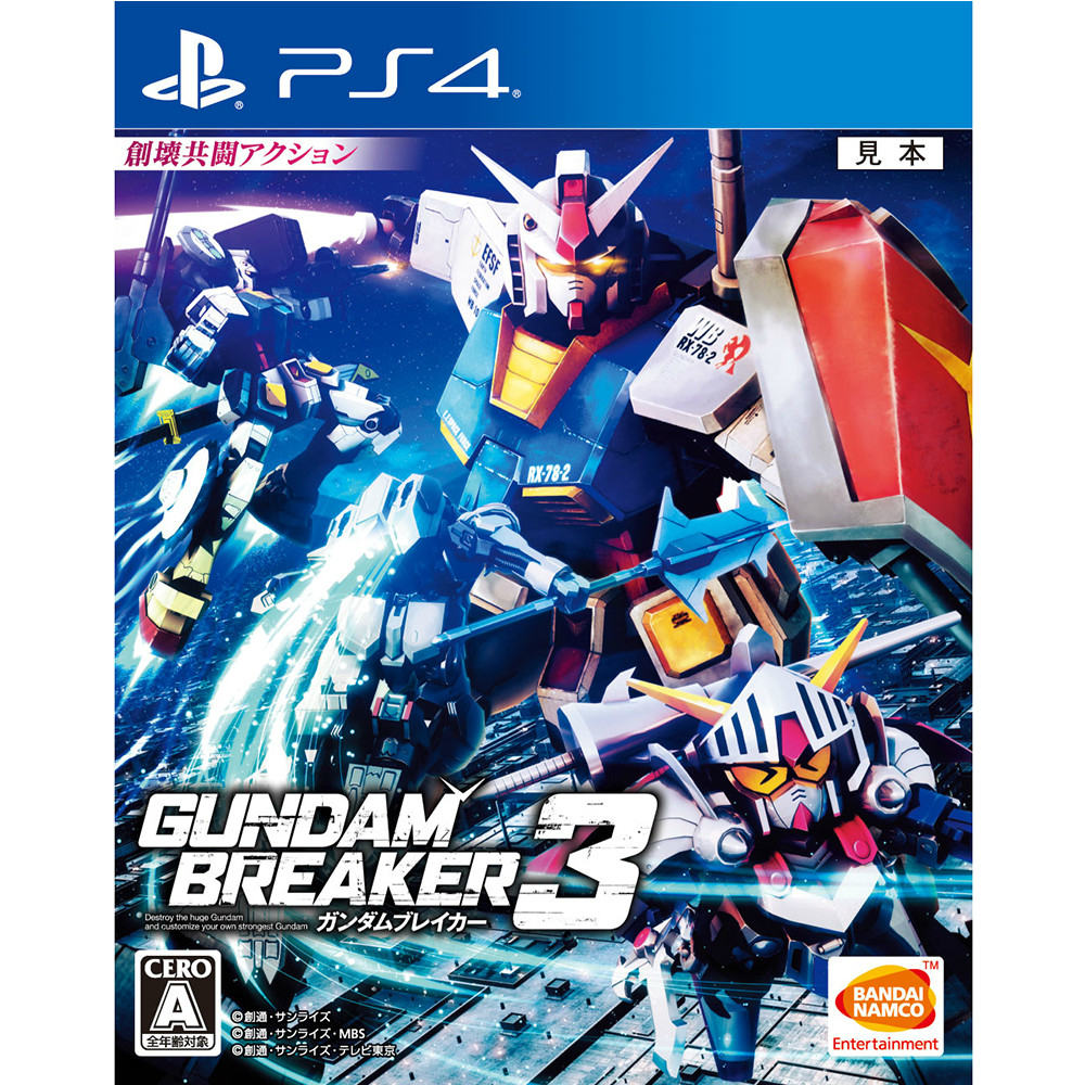 【中古即納】[PS4]ガンダムブレイカー3(GUNDAM BREAKER 3) バンダイナムコエンターテインメント (20160303)