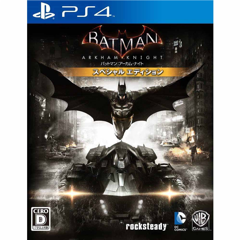 【中古即納】[PS4]バットマン: アーカム・ナイト スペシャル・エディション(Batman: Arkham Knight Special Edition)(20160310)