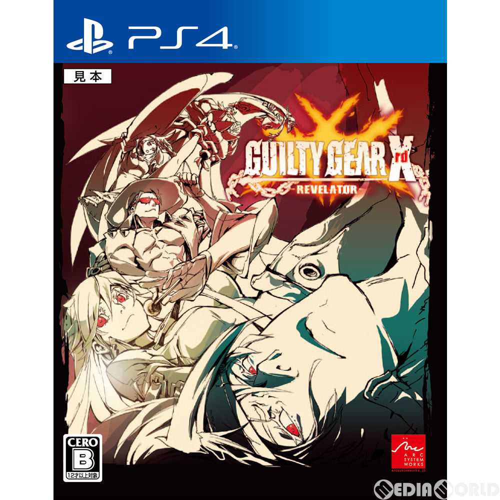 【中古即納】[お得品][表紙説明書なし][PS4]GUILTY GEAR Xrd -REVELATOR-(ギルティギア イグザード レベレーター) 通常版 アークシステムワークス (20160526)