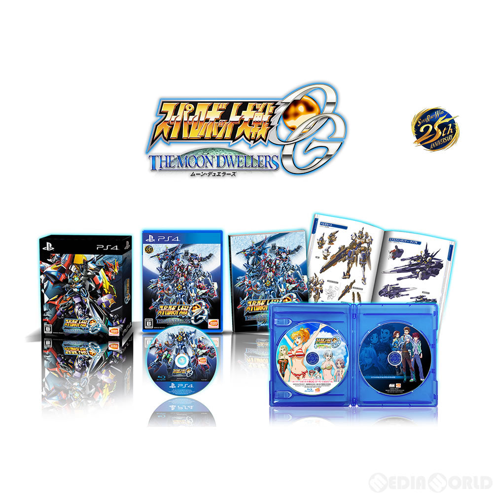 【中古即納】[PS4]スーパーロボット大戦OG ムーン・デュエラーズ 初回限定生産版 バンダイナムコエンターテインメント (20160630)