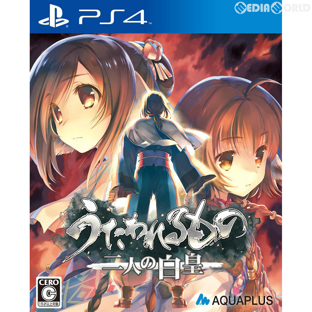 【中古即納】[お得品][表紙説明書なし][PS4]うたわれるもの 二人の白皇(ふたりのハクオロ) 通常版 アクアプラス (20160921)