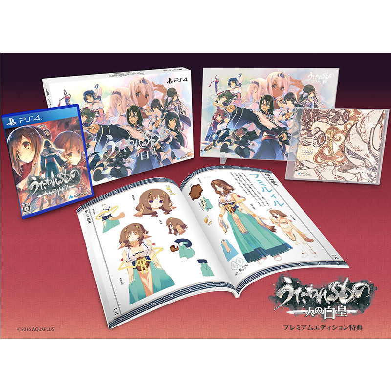 【中古即納】[お得品][表紙説明書なし][PS4]うたわれるもの 二人の白皇 プレミアムエディション(限定版) アクアプラス (20160921)