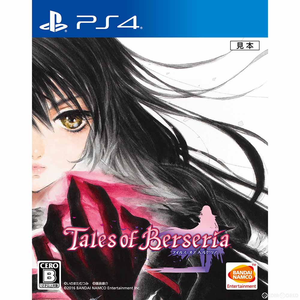 【中古即納】[表紙説明書なし][PS4]テイルズ オブ ベルセリア(Tales of Berseria) バンダイナムコエンターテインメント (20160818)