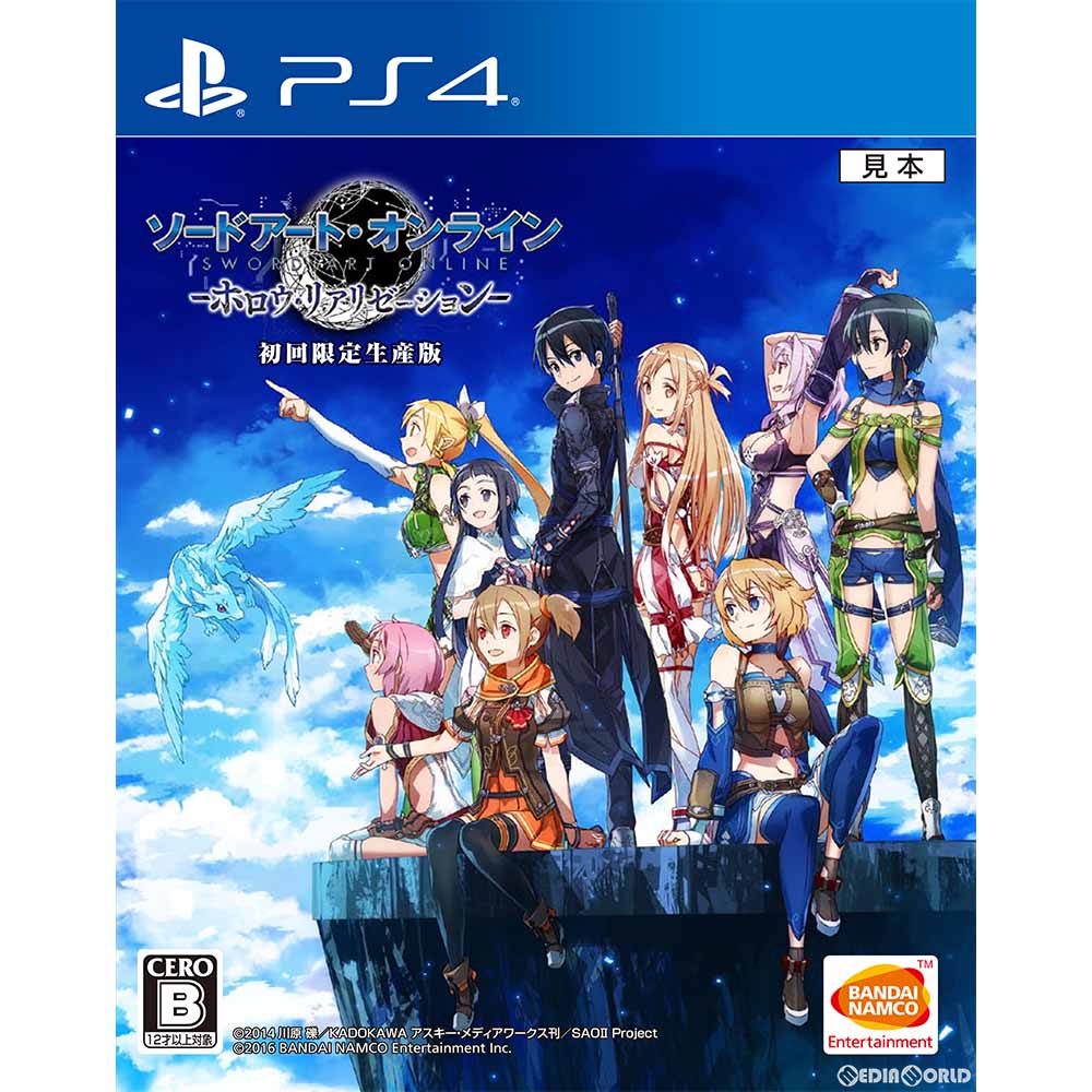 【新品即納】[PS4]ソードアート・オンライン -ホロウ・リアリゼーション-(SAOHR) 初回限定生産版 バンダイナムコエンターテインメント (20161027)