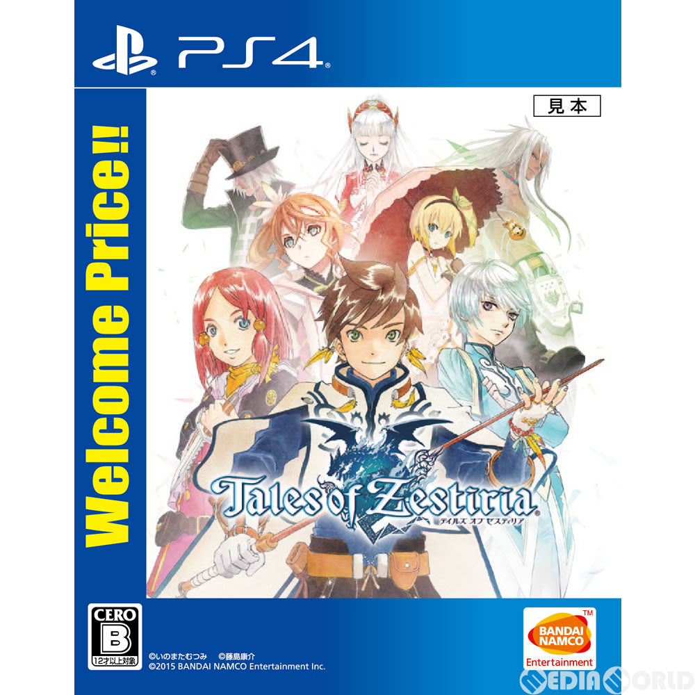 【中古即納】[PS4]テイルズ オブ ゼスティリア Welcome Price!!(Tales of Zestiria/ToZ)(PLJS-70043) バンダイナムコエンターテインメント (20160707)