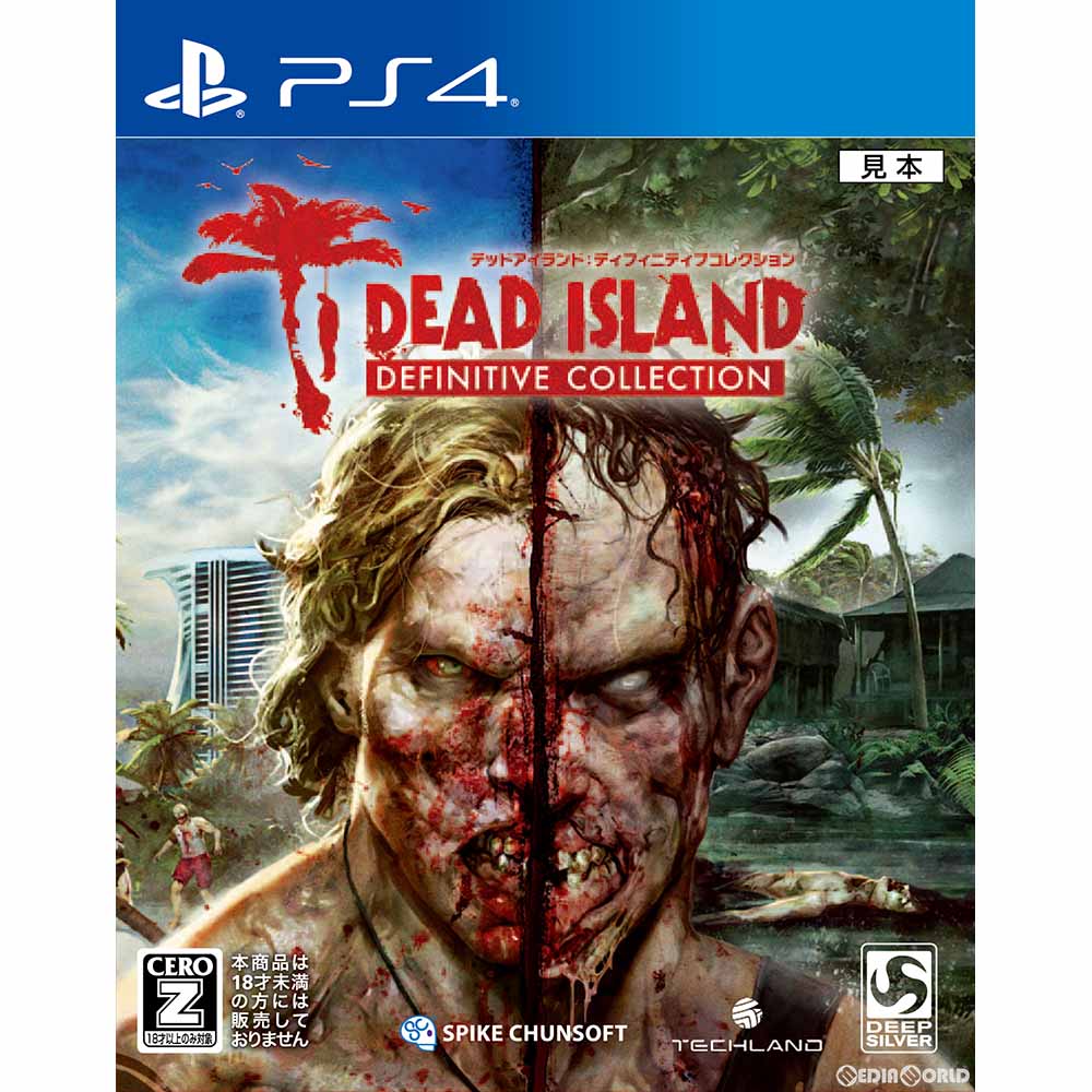 【中古即納】[お得品][表紙説明書なし][PS4]デッドアイランド：ディフィニティブコレクション(Dead Island Definitive Collection) スパイク・チュンソフト (20160929)